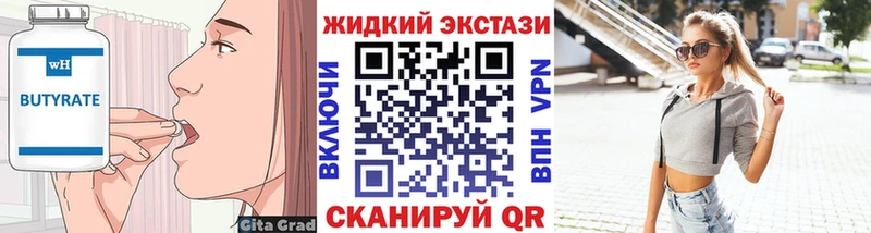 БУТИРАТ бутандиол  Ветлуга 