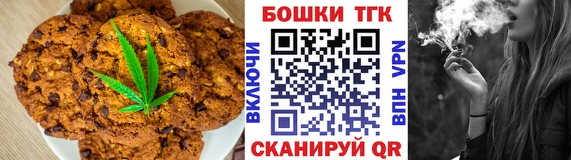Печенье с ТГК марихуана  Ветлуга 