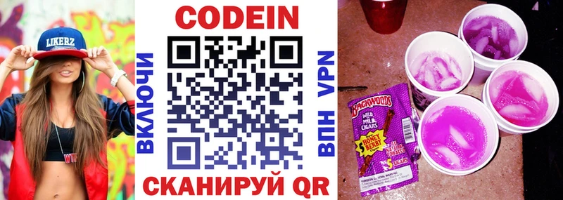 Codein Purple Drank  Ветлуга 