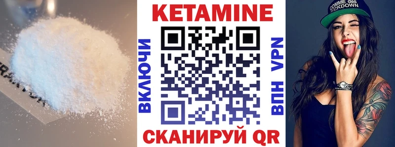 КЕТАМИН VHQ  где продают   Ветлуга 