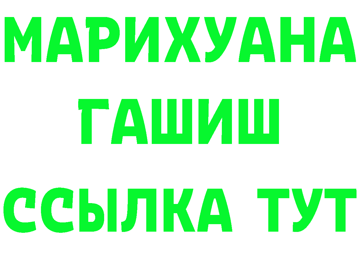 БУТИРАТ буратино зеркало площадка omg Ветлуга